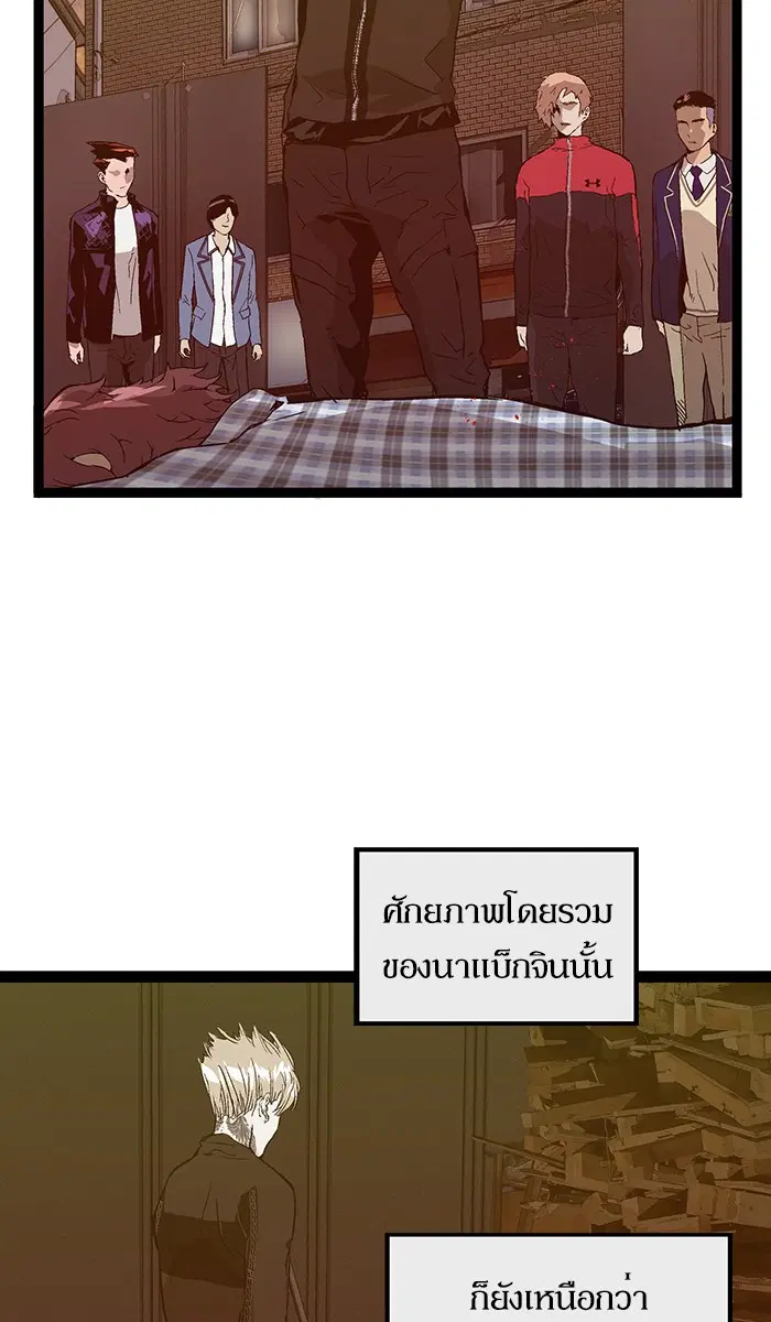 Weak Hero ตอนที่ 98 หน้า 84