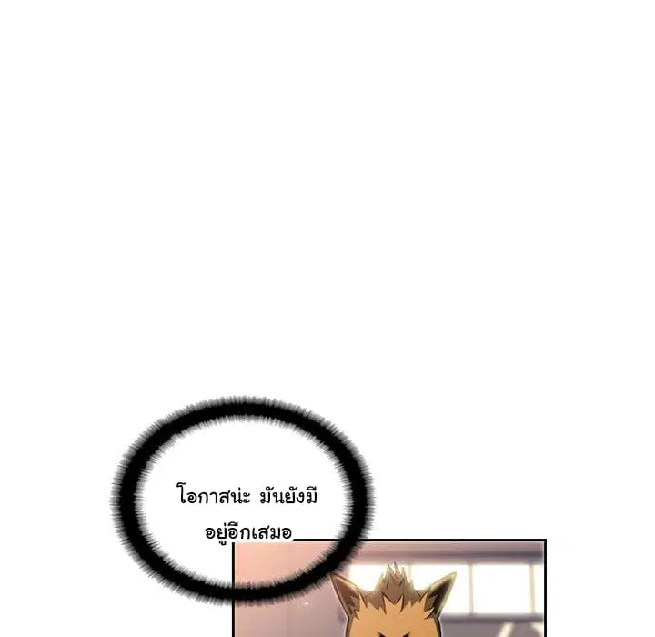 SuperNova ตอนที่ 24 หน้า 82