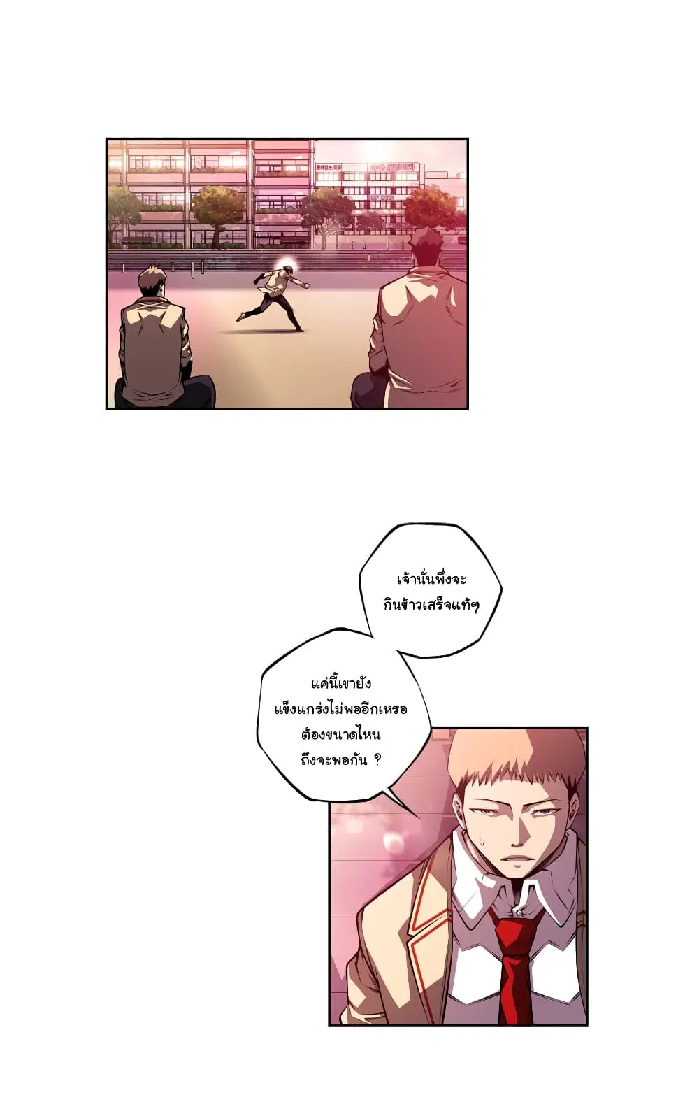 SuperNova ตอนที่ 154 หน้า 31