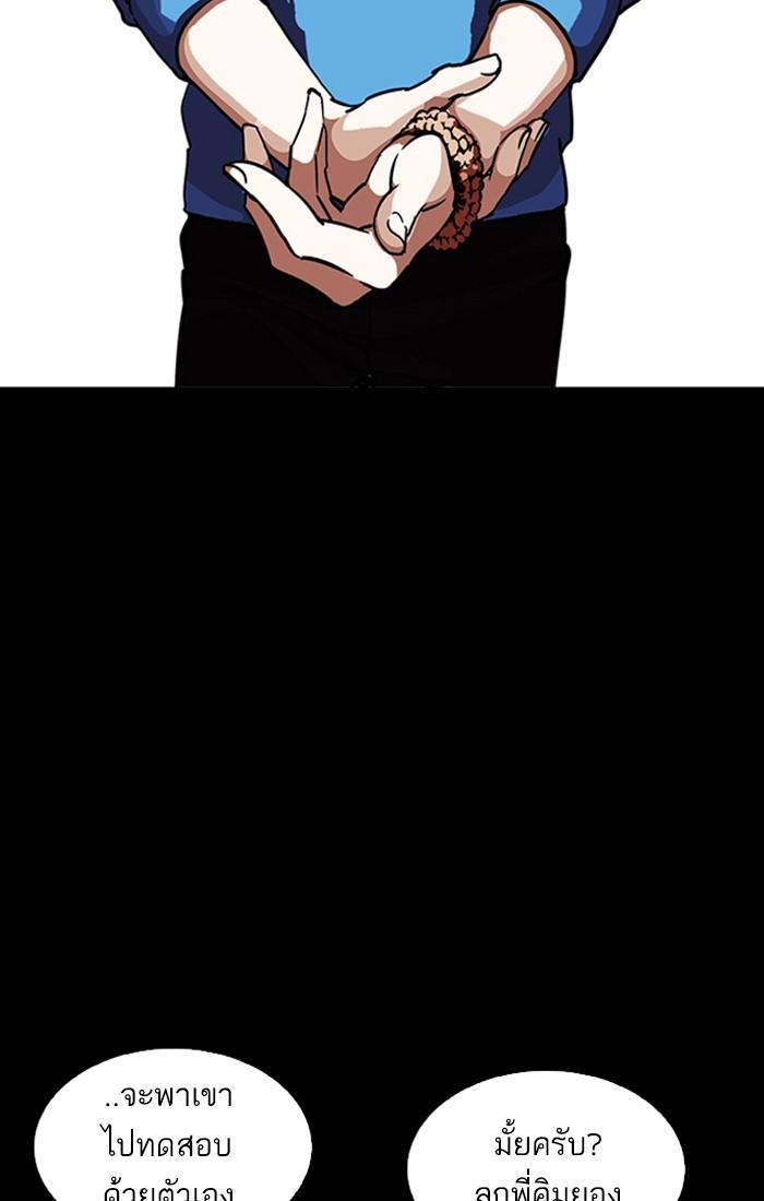 Lookism ตอนที่ 225 หน้า 121