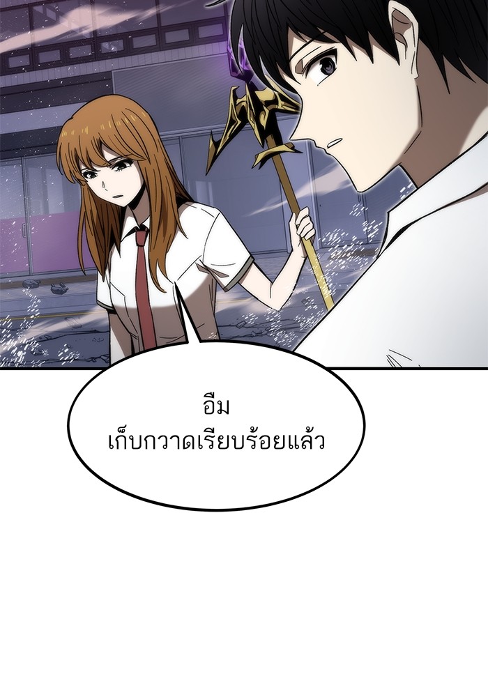 Ultra Alter แอ็กรองสตรองโคตร ตอนที่ 72 หน้า 98
