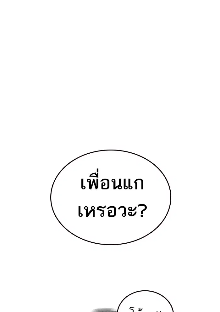 Study Group ตอนที่ 130 หน้า 101