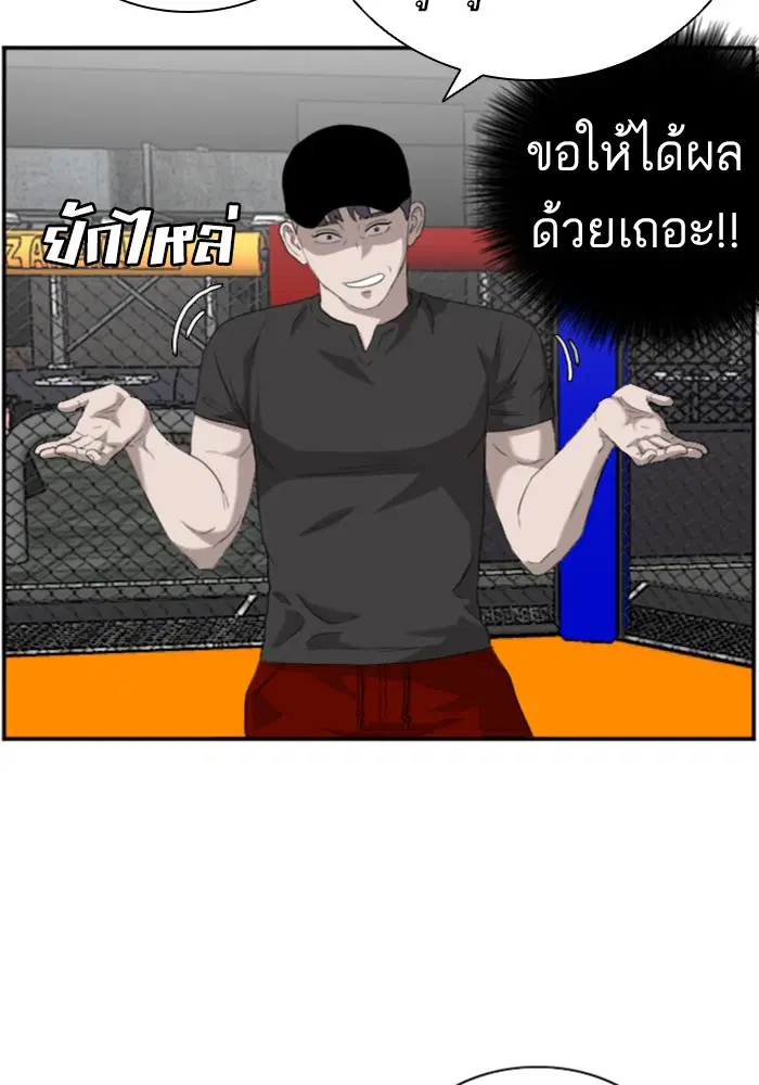 Bad Guy ตอนที่ 99 หน้า 23