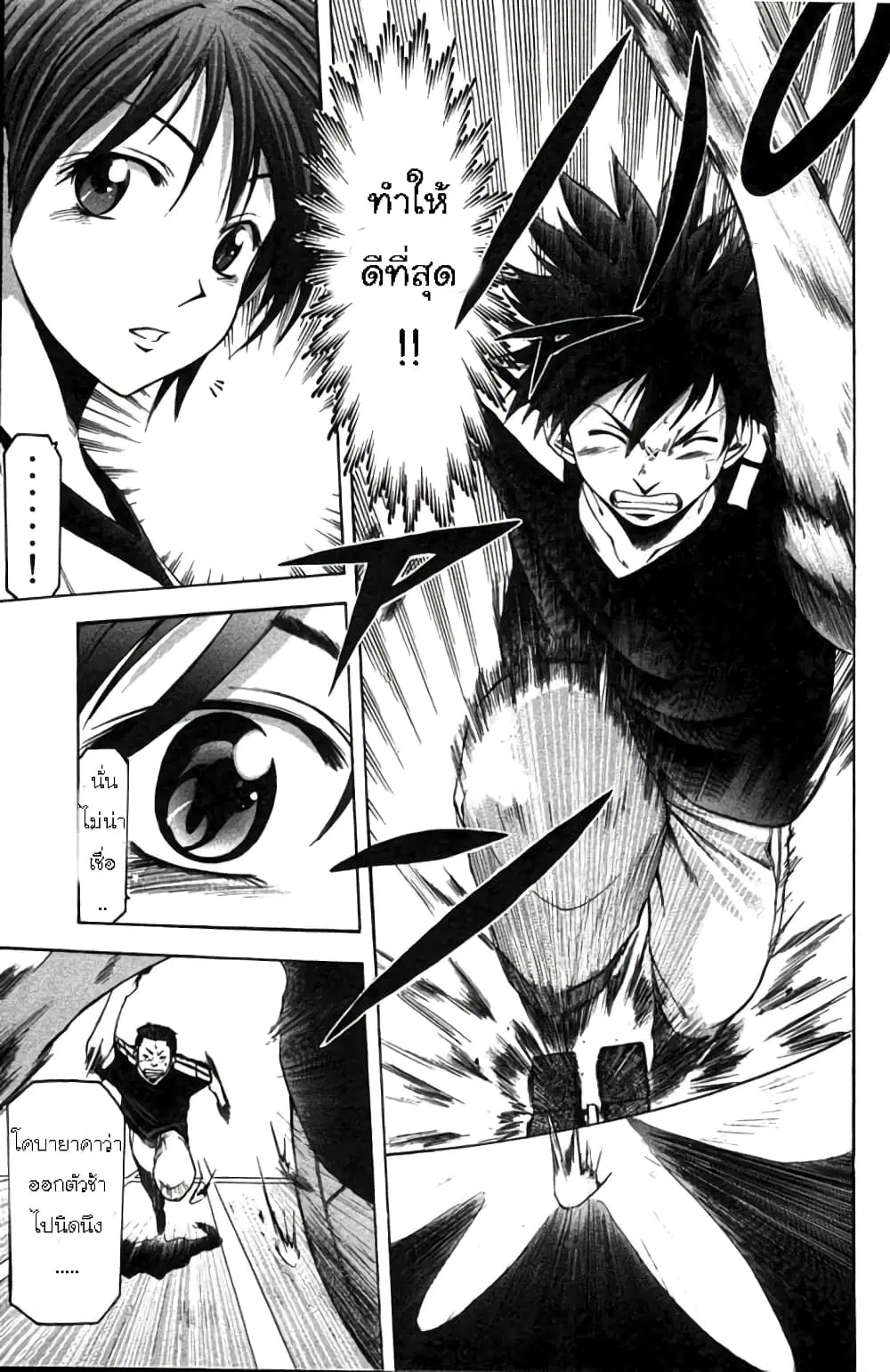 Suzuka ตอนที่ 5 หน้า 18