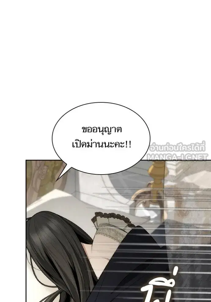I Am the Queen in This Life ตอนที่ 138 หน้า 15