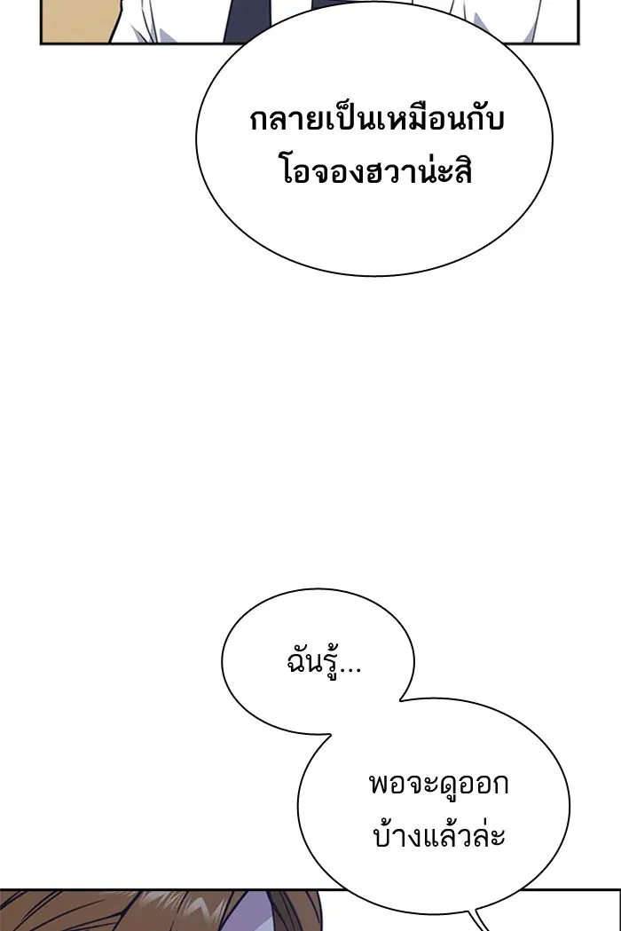 Study Group ตอนที่ 104 หน้า 38