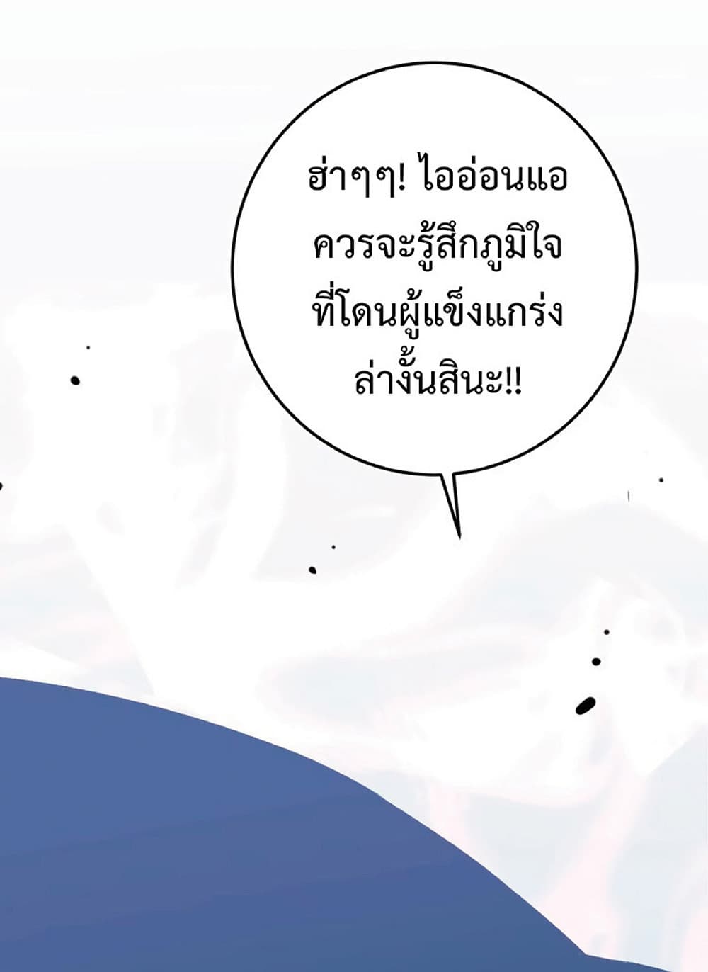 Your Talent is Mine พรสวรรค์นายฉันขอนะ ตอนที่ 6 หน้า 39