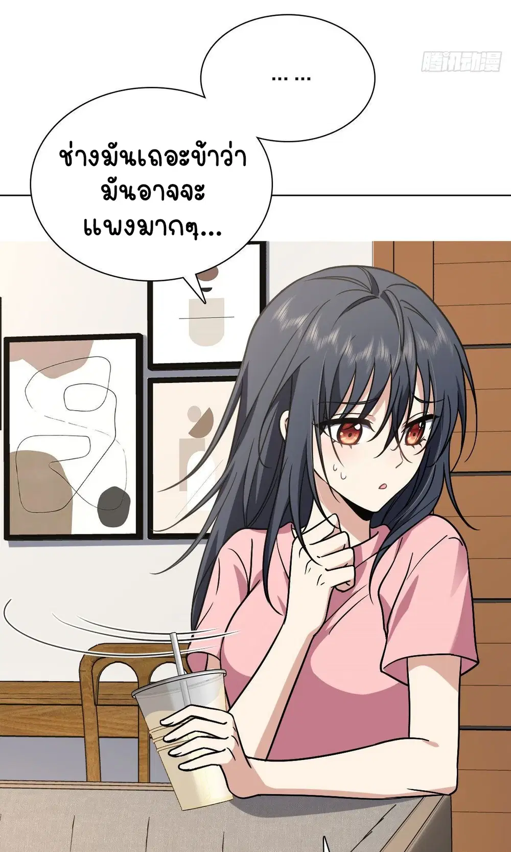 My Wife Is From a Thousand Years Ago ตอนที่ 38 หน้า 32