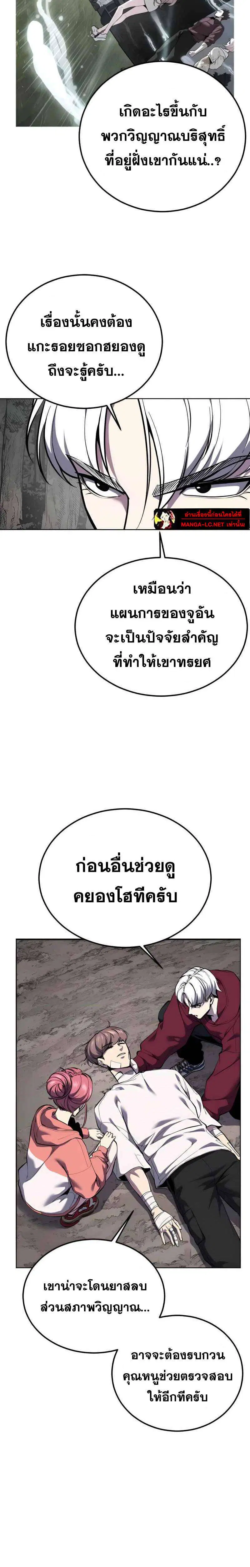 The Boy of Death ตอนที่ 306 หน้า 49