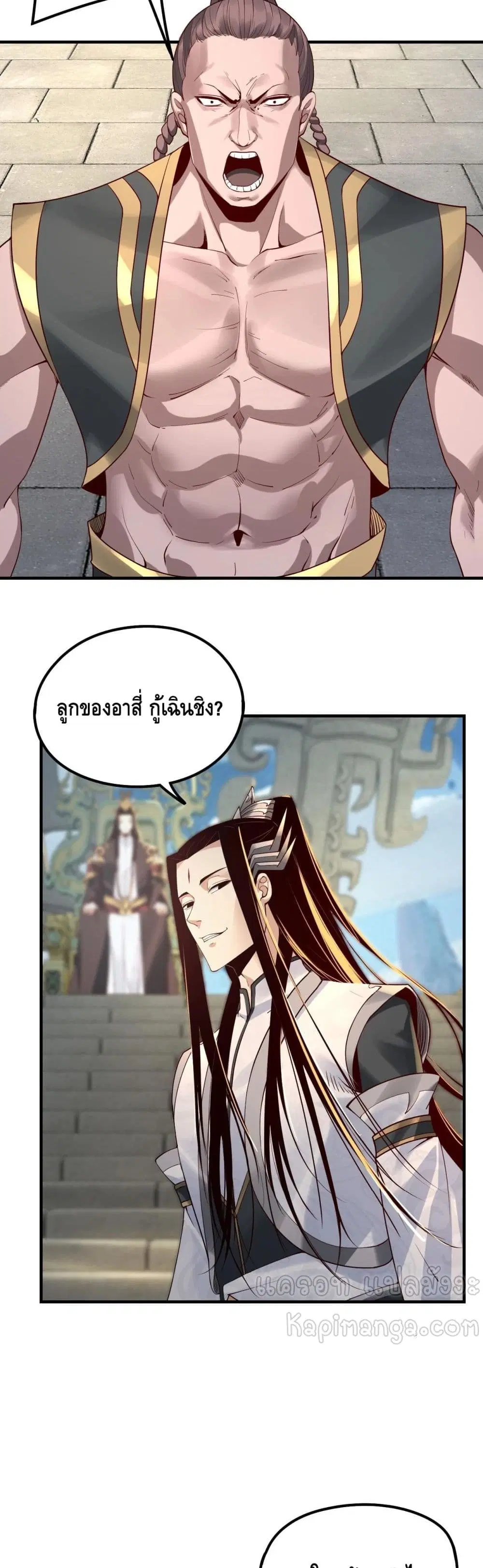 Villain is here ตอนที่ 29 หน้า 10