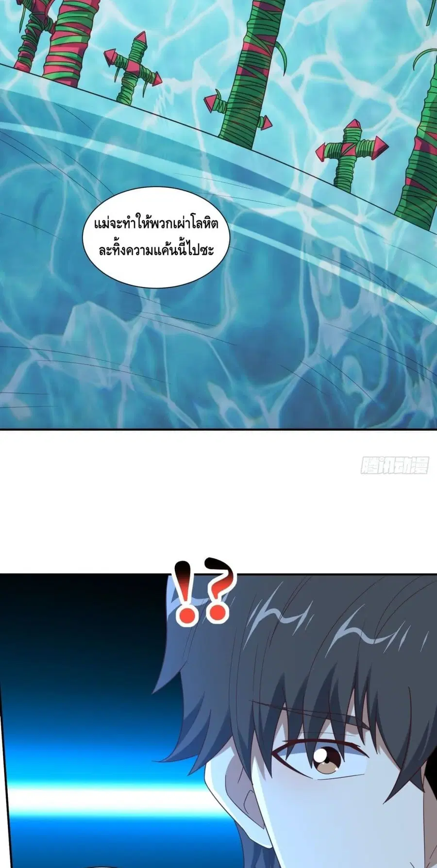 High Energy Strikes ตอนที่ 282 หน้า 19