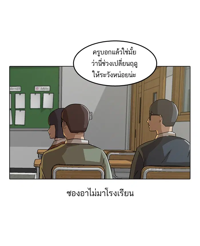 Random Chat ตอนที่ 9 หน้า 4