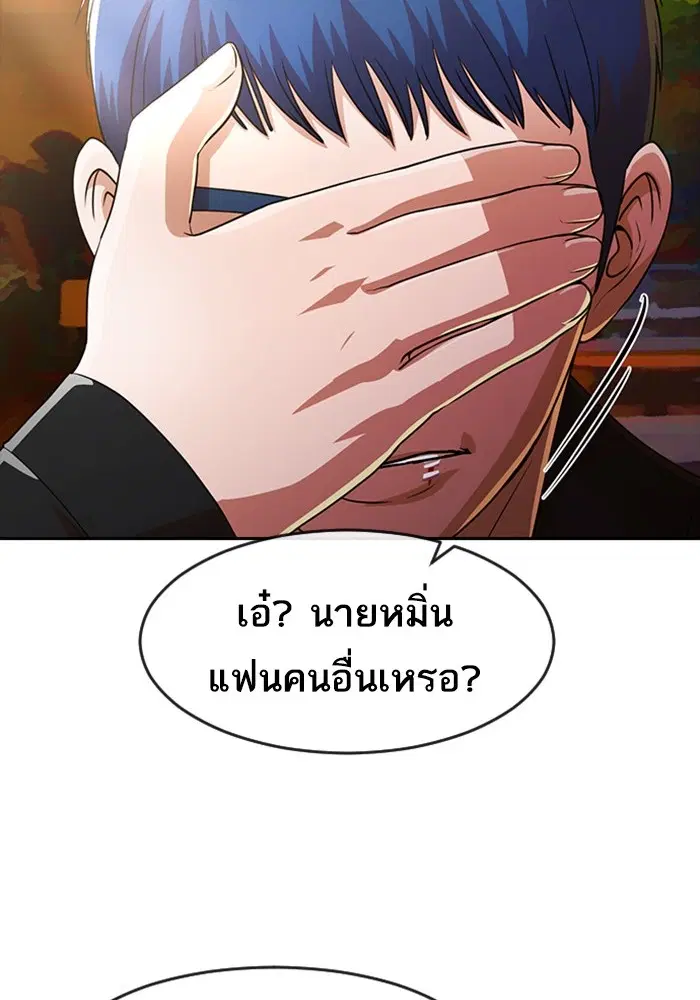 Random Chat ตอนที่ 277 หน้า 4