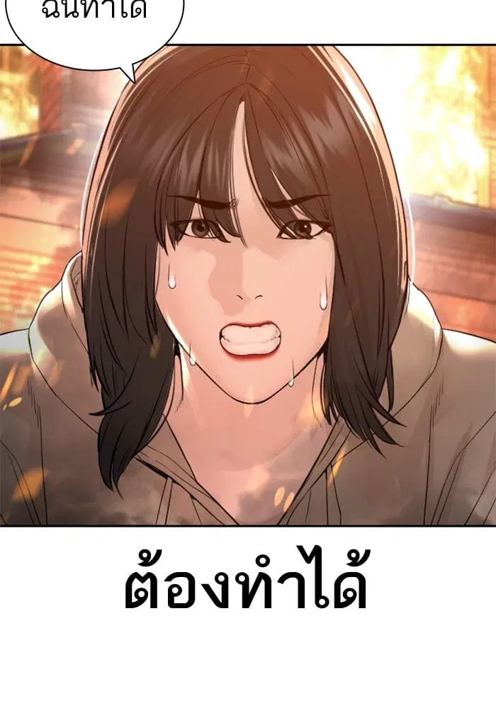 How to Fight ตอนที่ 168 หน้า 64