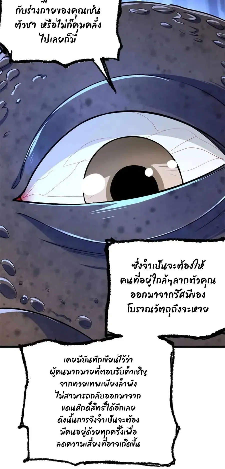 Release That Witch ตอนที่ 445 หน้า 4