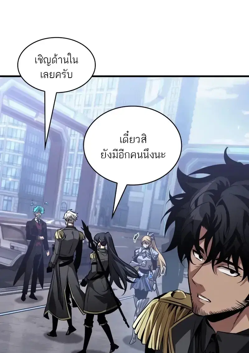 Pick Me Up ตอนที่ 182 หน้า 84