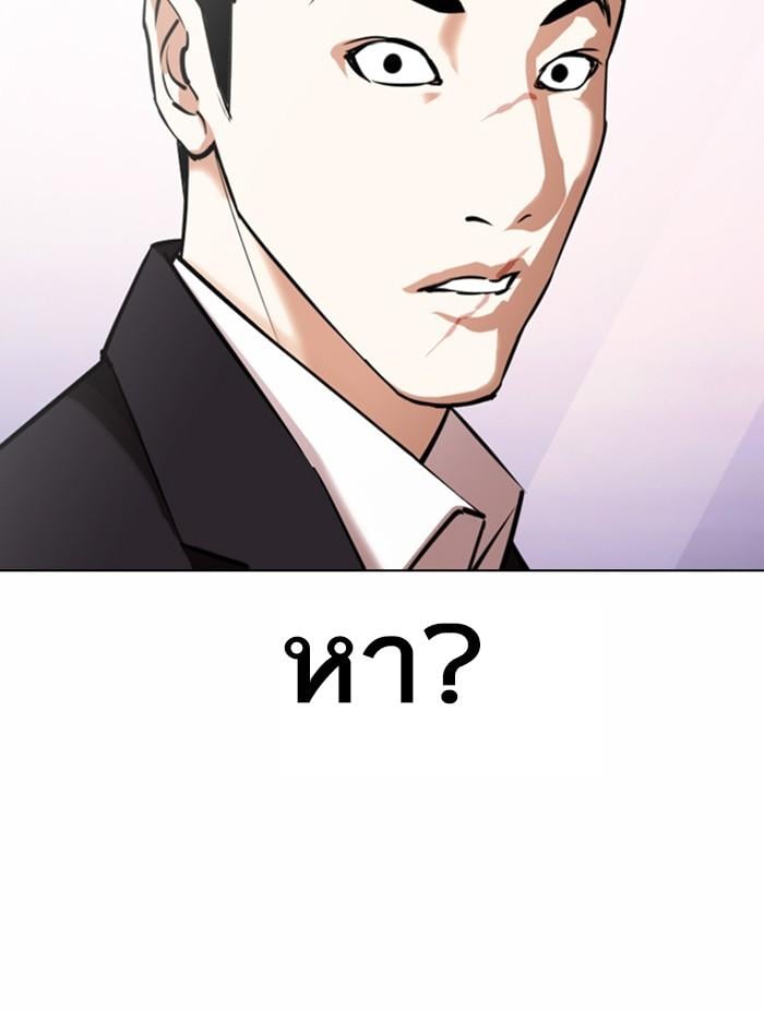 Lookism ตอนที่ 371 หน้า 60