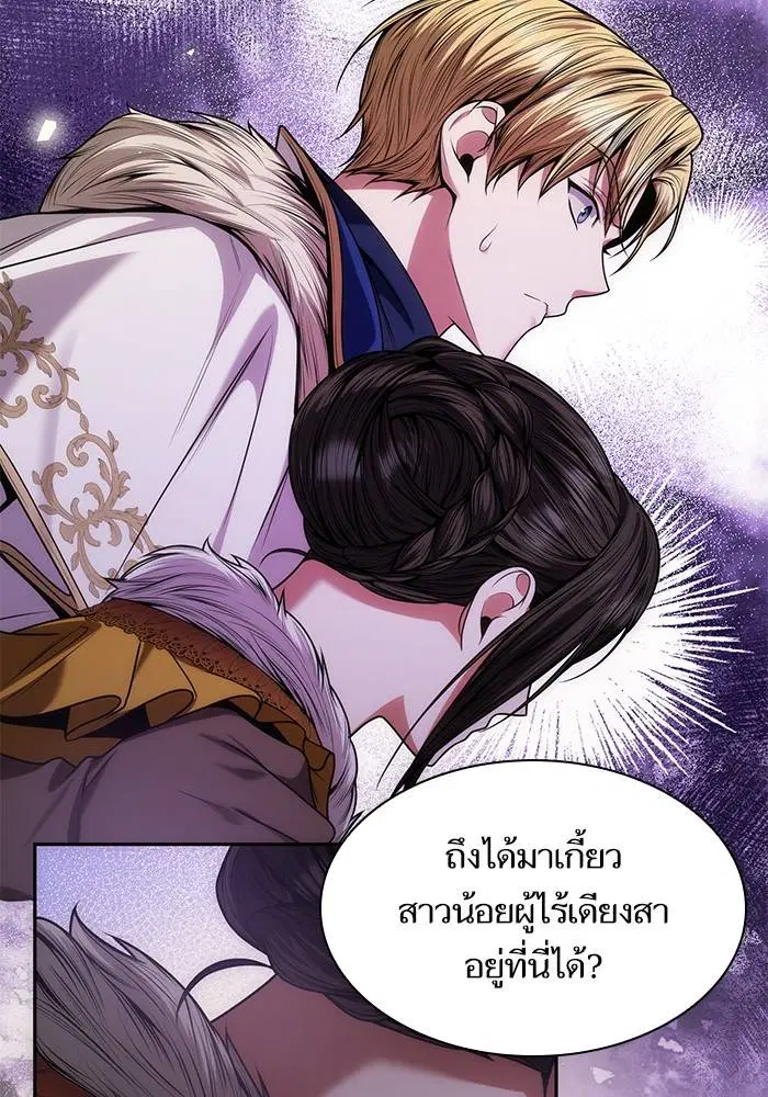 Sister I Am the Queen in This Life ตอนที่ 39 หน้า 124