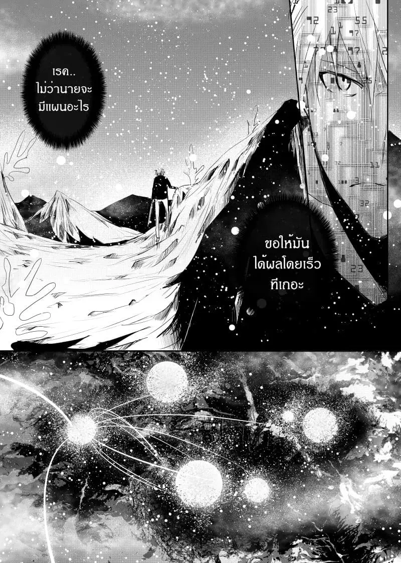 Path A waY ตอนที่ 29 หน้า 16