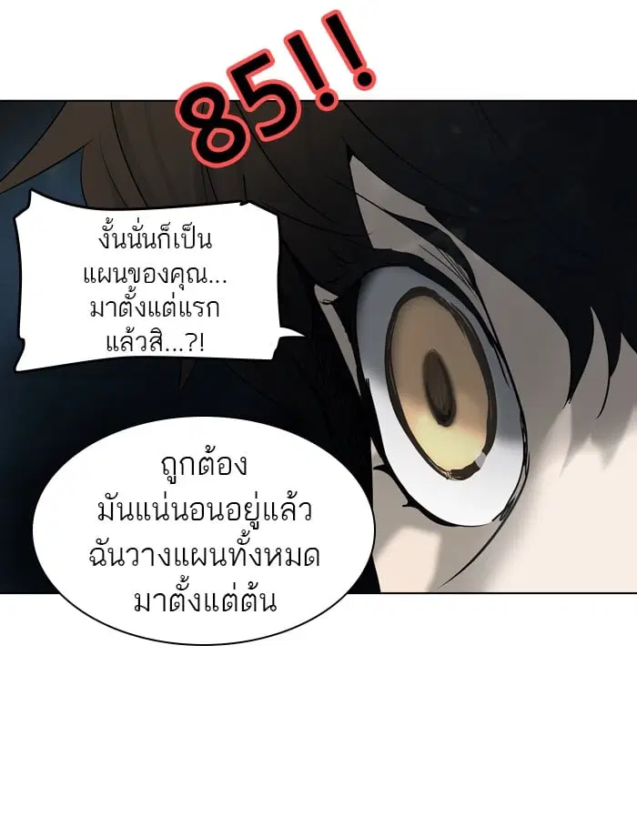 Tower of God ตอนที่ 269 หน้า 62