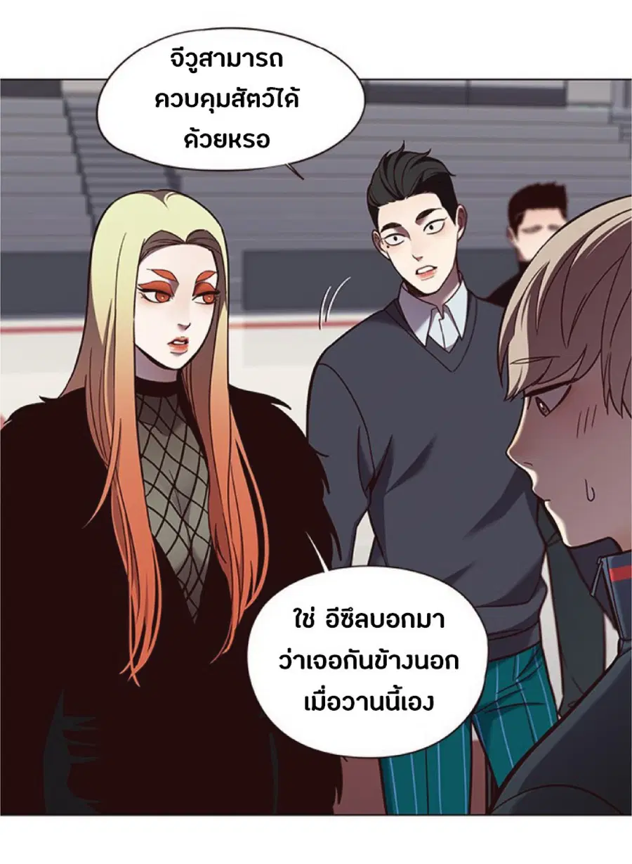 Eleceed ตอนที่ 81 หน้า 73