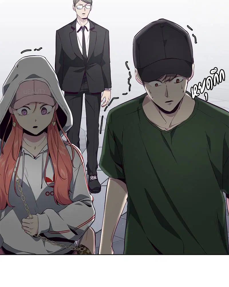 The Boy of Death ตอนที่ 52 หน้า 120