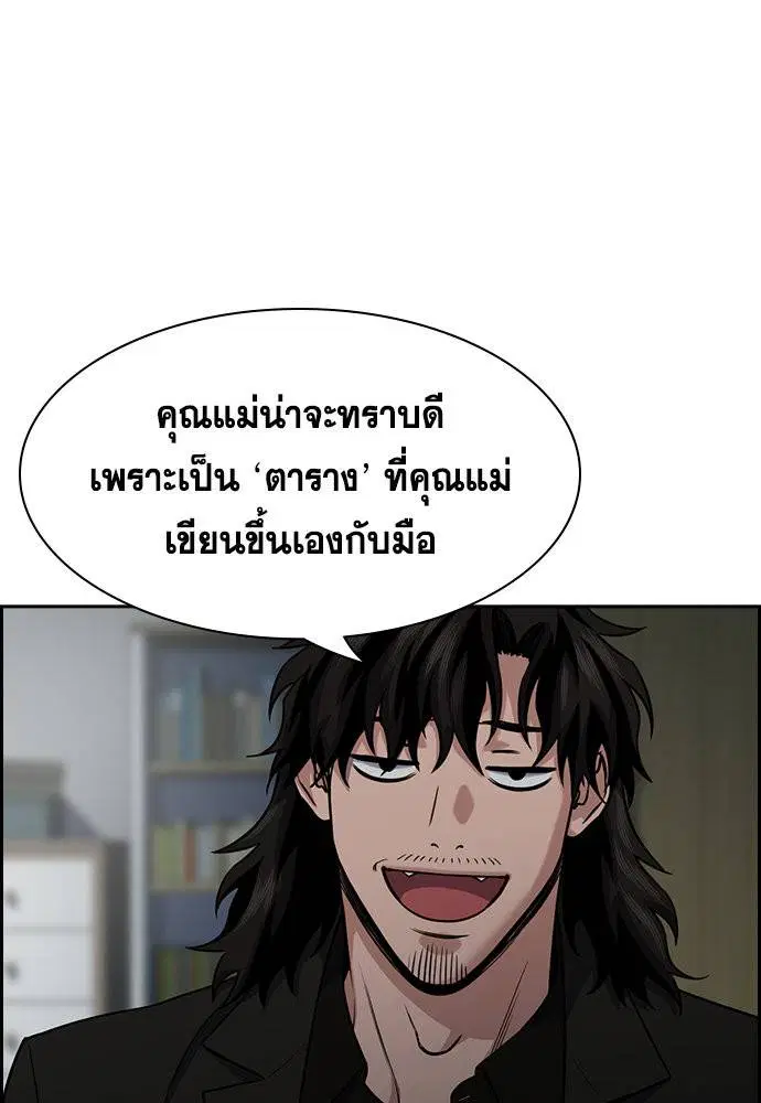 True Education ตอนที่ 129 หน้า 14