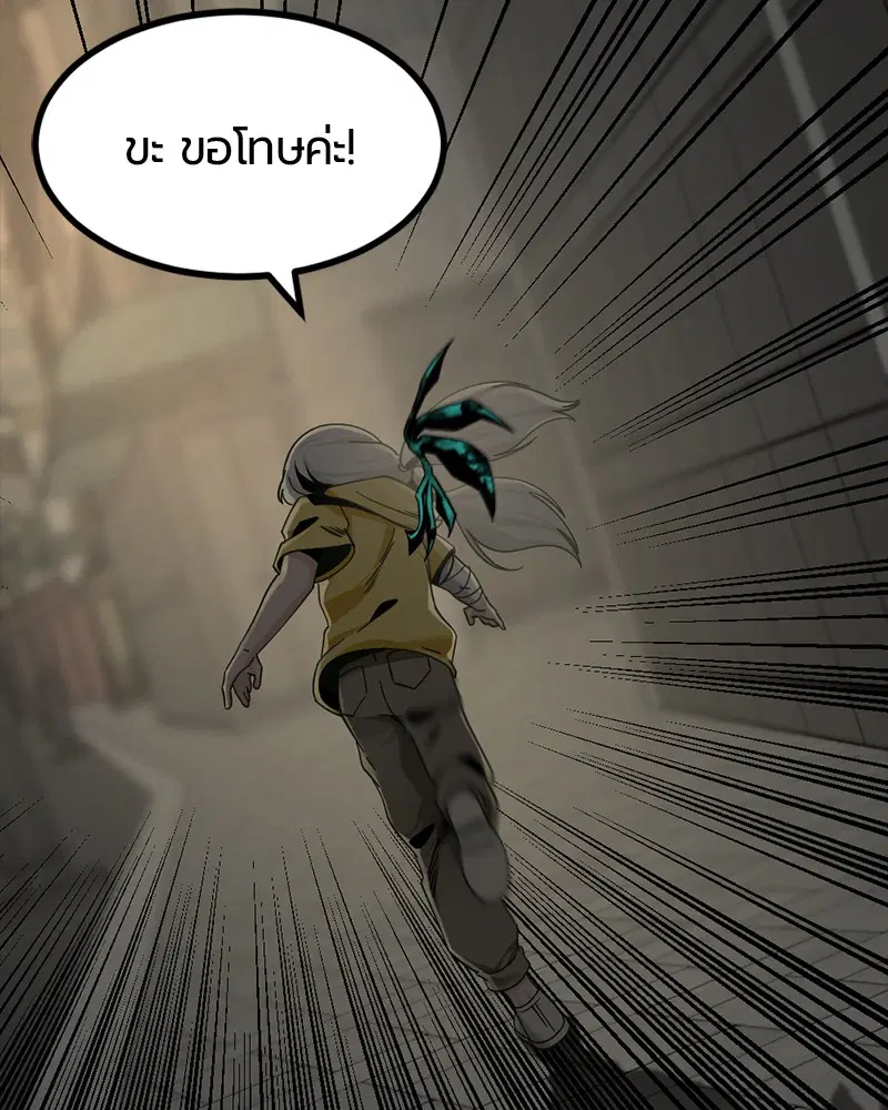 HERO KILLER ตอนที่ 84 หน้า 155