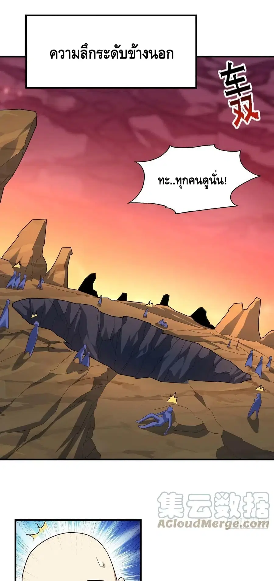 High Energy Strikes ตอนที่ 224 หน้า 47