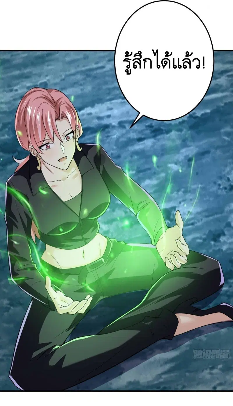 The First Order ตอนที่ 270 หน้า 37