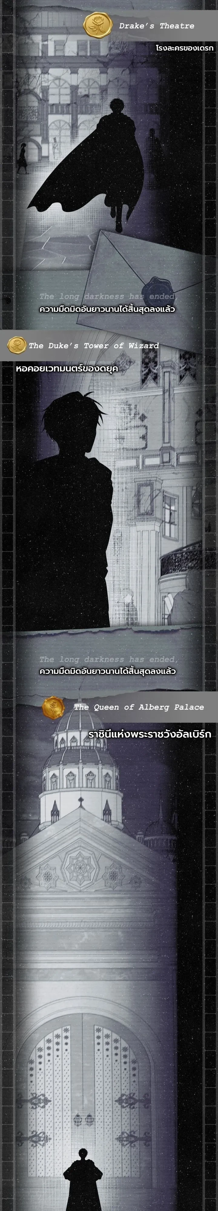 Swordmanship Veteran’s Game Stream เทพดาบขั้นเซียนมาเปิดสตรีมโชว์ตบไก่ในเกมแฟนตาซี ตอนที่ 31 หน้า 28