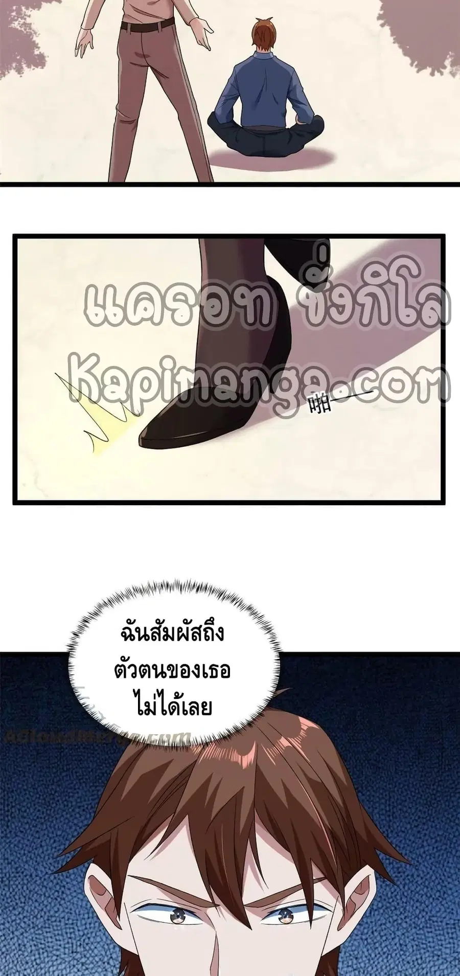 I Have 999 Skills ตอนที่ 135 หน้า 5