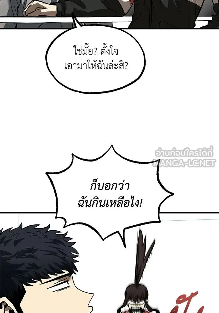 King of the Octagon ตอนที่ 23 หน้า 15