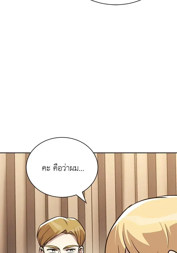 The Lazy Lord Masters the Sword ตอนที่ 127 หน้า 85