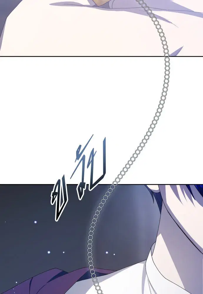 Your Throne ตอนที่ 182 หน้า 101