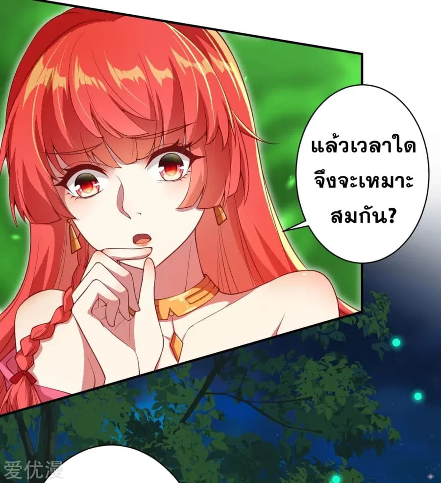 Against the Gods ตอนที่ 333 หน้า 6