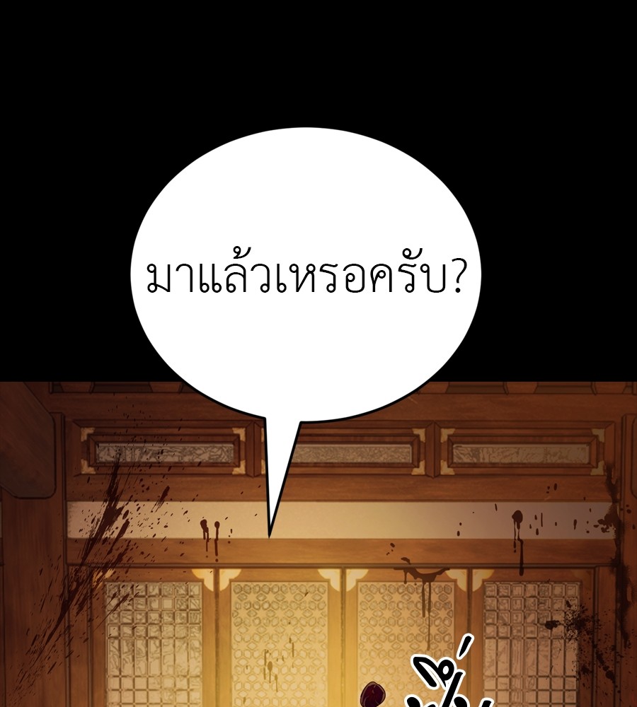 Reincarnation Path of The Underworld King ยอมรา ผู้พิพากษาจากนรก ตอนที่ 36 หน้า 53