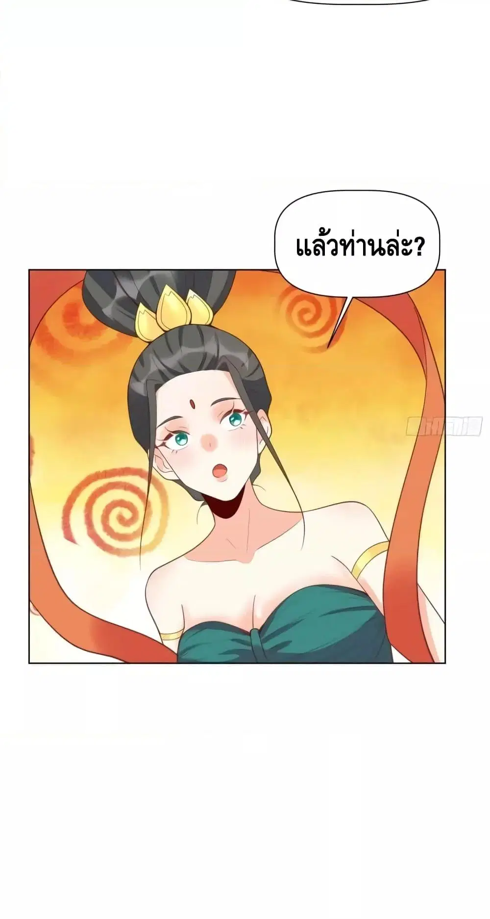 It Turns Out That I Am A Big Cultivator ตอนที่ 137 หน้า 40