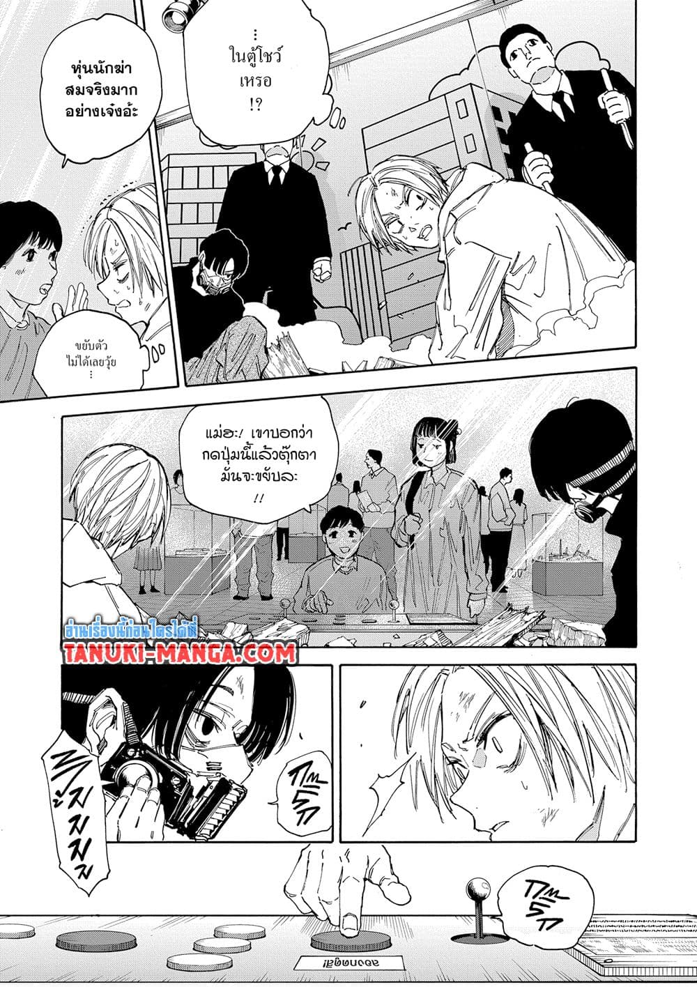Sakamoto Days ตอนที่ 142 หน้า 11
