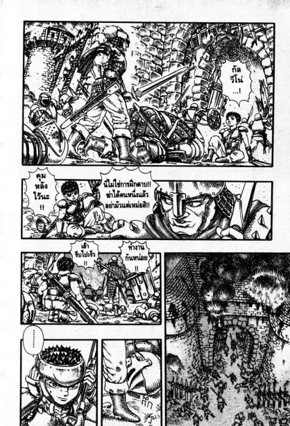 Berserk ตอนที่ 9 หน้า 38