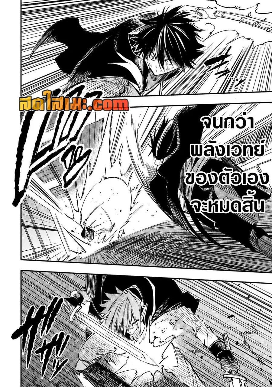 Hitoribocchi no Isekai Kouryaku ตอนที่ 153 หน้า 4