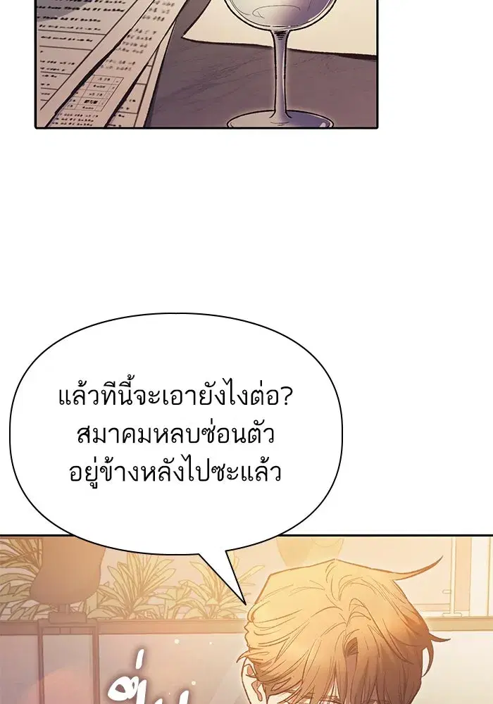 The S-Classes That I Raised (My S-Class Hunters) ตอนที่ 121 หน้า 26