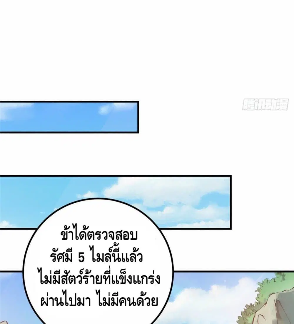 Keep A Low Profile ตอนที่ 6 หน้า 18