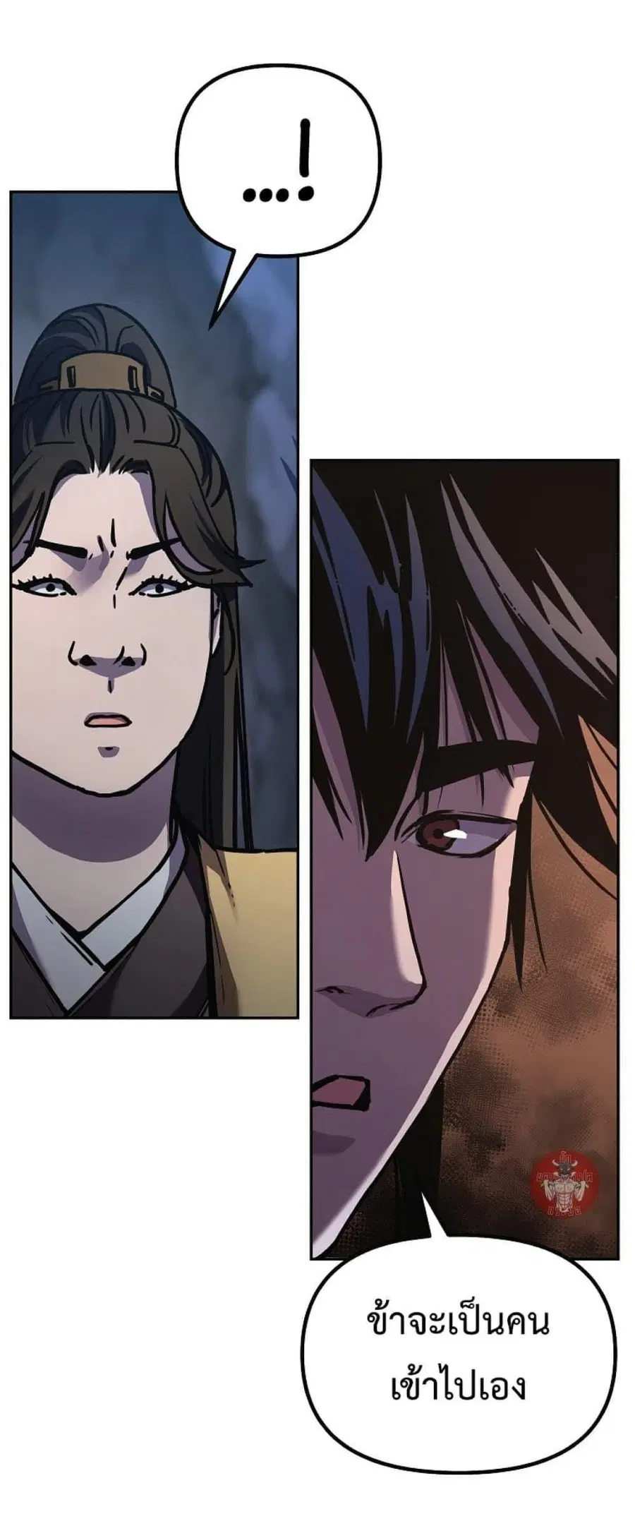 The Reborn Ranker Chronicles ตอนที่ 43 หน้า 103