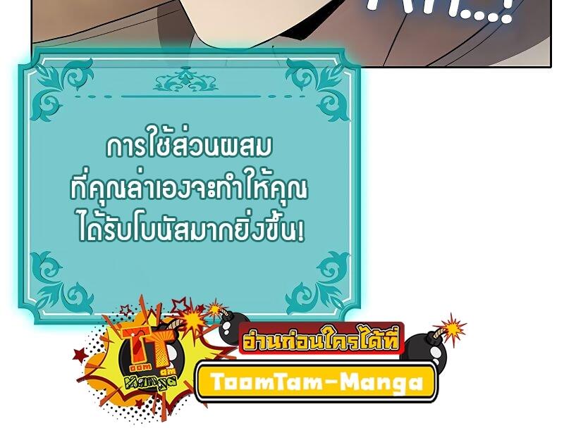 The Strongest Chef in Another World เชฟพันธุ์แกร่งในต่างโลก ตอนที่ 15 หน้า 39