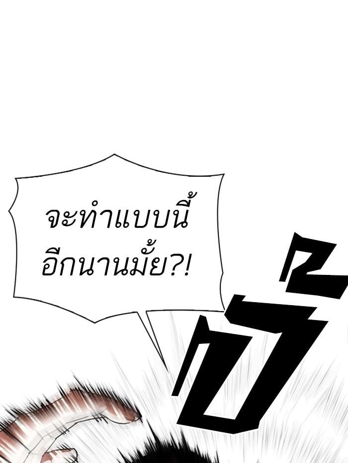 Lookism ตอนที่ 344 หน้า 33