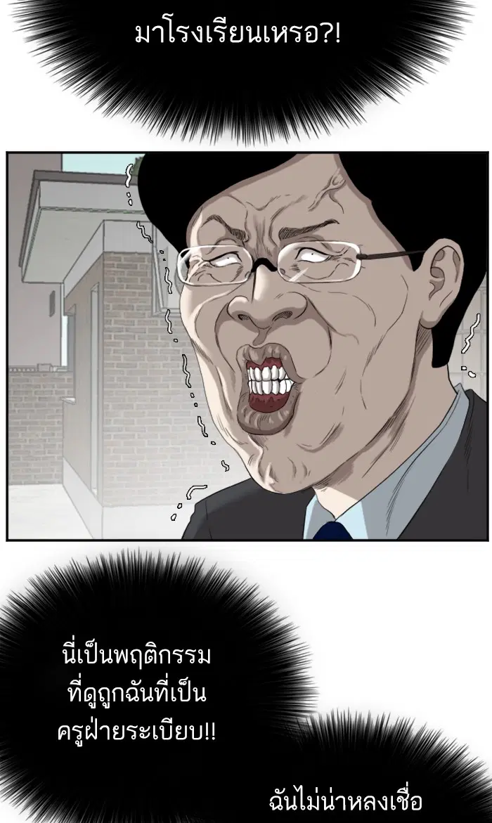Bad Guy ตอนที่ 73 หน้า 50