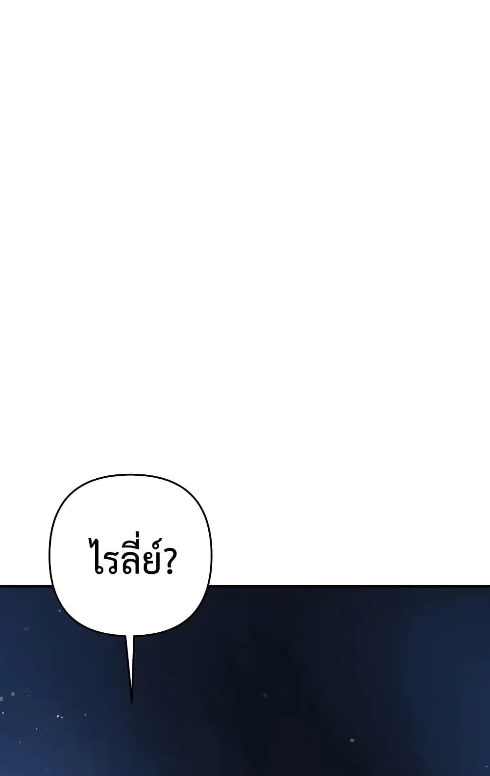 The Lazy Swordmaster ตอนที่ 12 หน้า 69