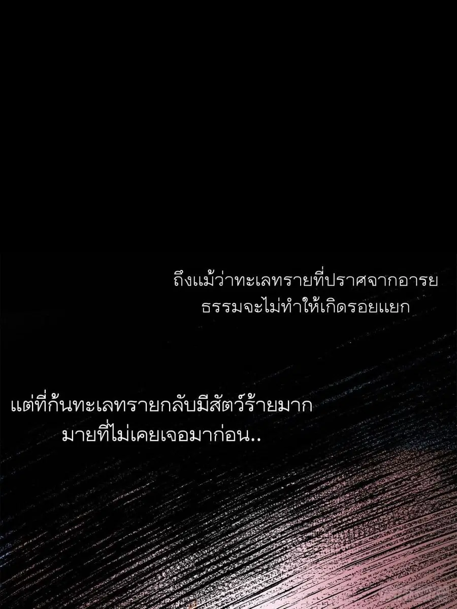 Legend of Star General ตอนที่ 63 หน้า 6