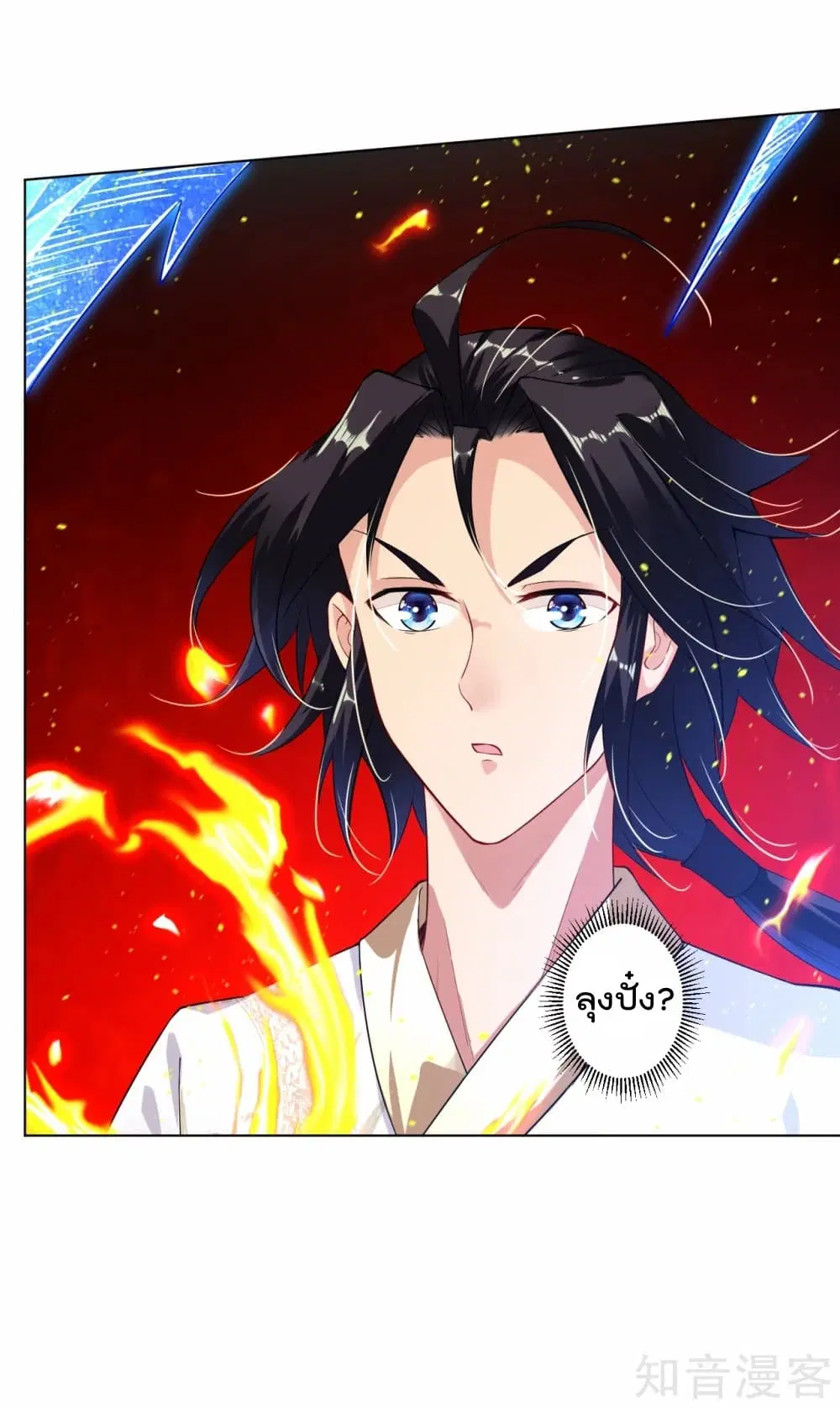 Rebirth God of War ตอนที่ 6 หน้า 20